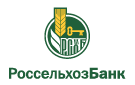 Банк Россельхозбанк в Верхе-Обском